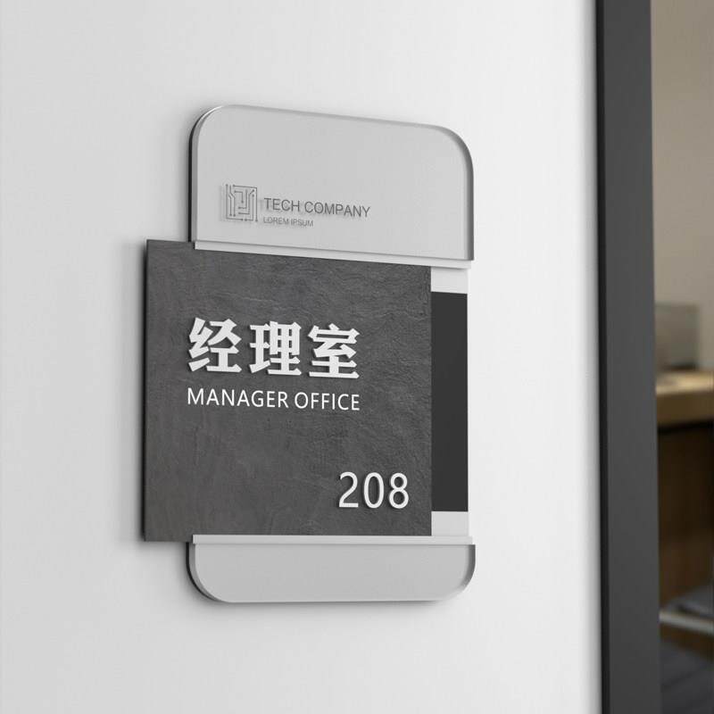 可更换办公室门牌科室标识牌总经理办公室门牌办公室门牌高端定制