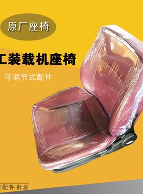 原厂龙工装载机座椅855N坐垫50NC驾驶室海绵靠背座垫铲车配件