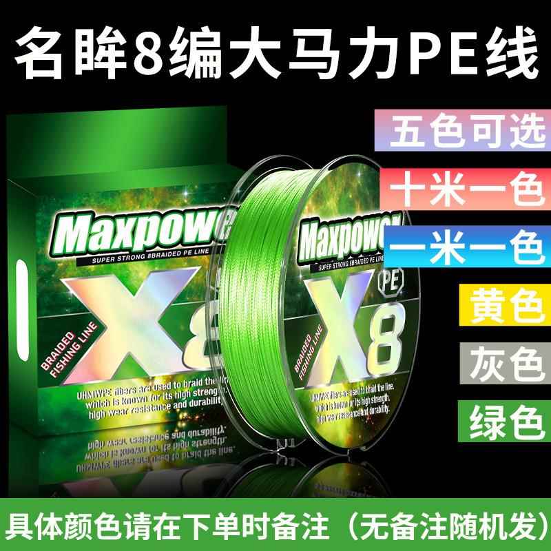 新款直销现货鱼线X9路亚PE线顺滑强韧线100米X8/X9装钓鱼用品