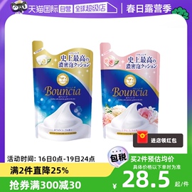 自营日本进口cow牛乳石碱，沐浴露玫瑰花牛奶皂香替换装360ml