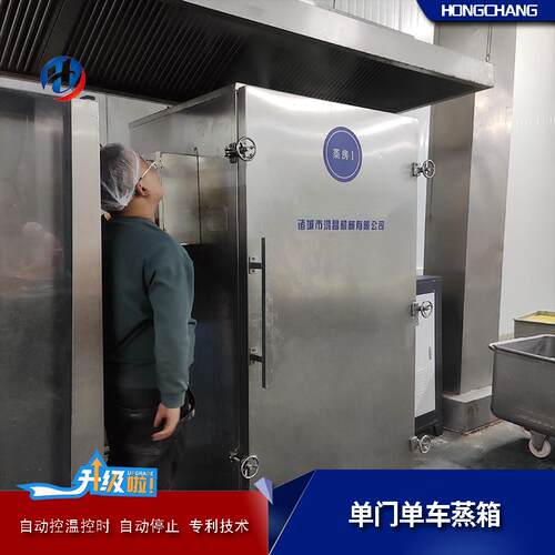 山药大型蒸箱糯米包工厂蒸煮推荐控温控时对开门蒸柜