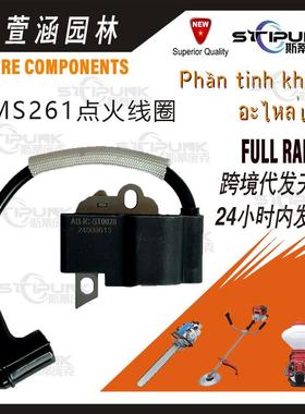 适配于stihl MS261点火线圈1141 400 1302兼容MS261 MS261C高压包