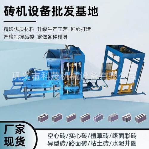 厂家直销全自动液压空心砌块成型机一机多用4-40液压免烧砖机