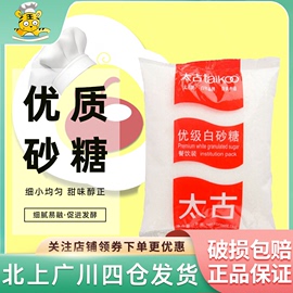 太古优级白砂糖1kg 细砂糖 幼砂糖 西点蛋糕饼干烘焙装饰烹饪原料