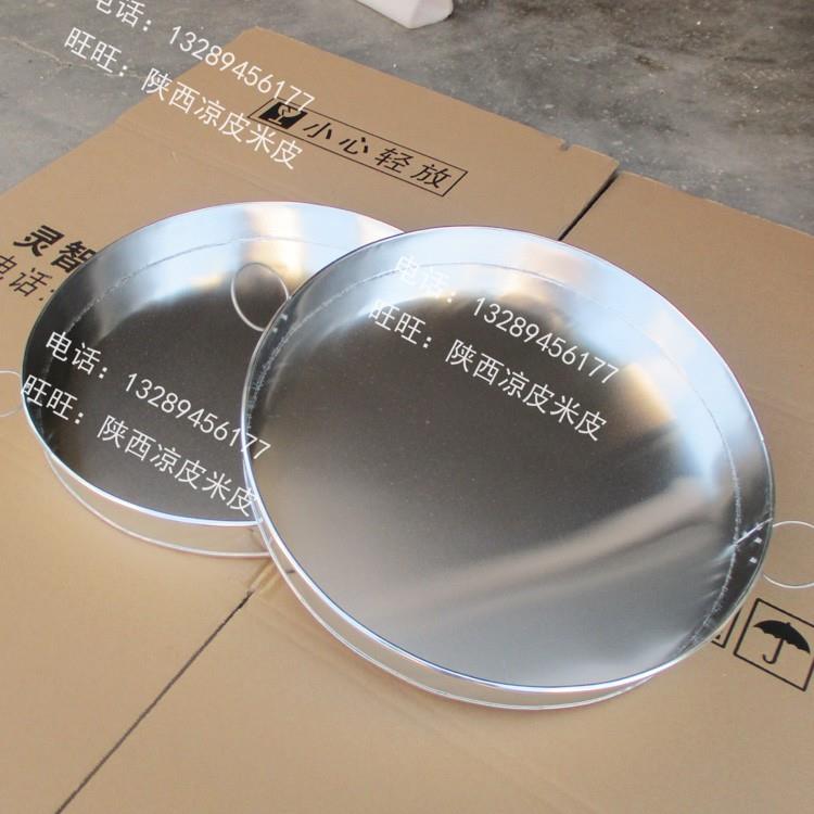 陕西凉皮制作工具*凉皮锣锣面皮烘焙模具