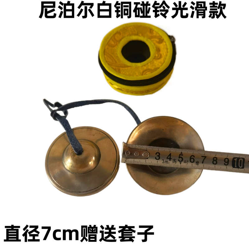 尼泊尔手工碰铃打击乐器青铜叮夏法会用具撞铃双磬白铜碰铃赠送套