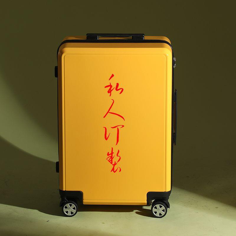 【样品专定】新款行李箱LOGO图案个性DIY时尚登机密码箱20万向轮