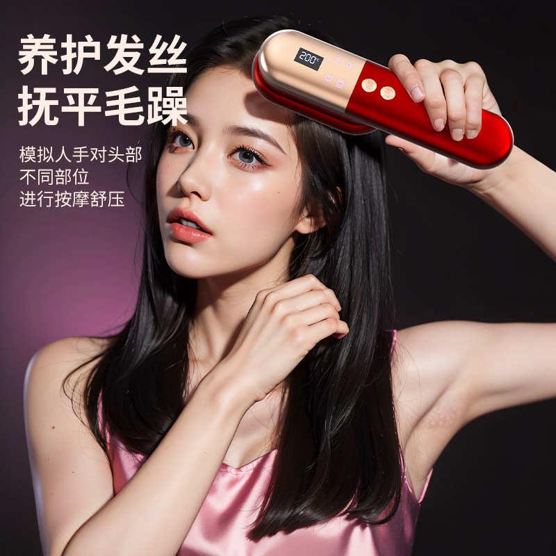 无线直发梳红光养发梳防密脱健发梳经络头部按摩仪电动按摩梳