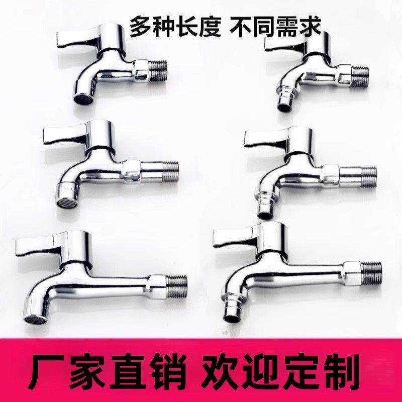 洗衣机水龙头4分家用加长一进二出双用单冷快开拖把池自来水