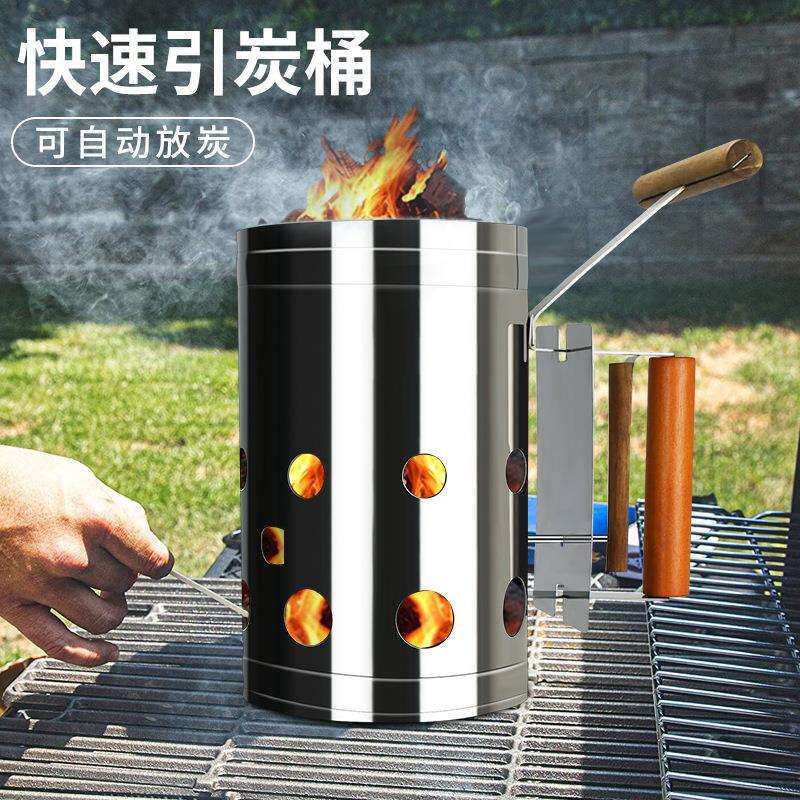 户外烧烤炉引火点炭桶防烫手柄不锈钢炭桶木炭引燃桶速燃点火器