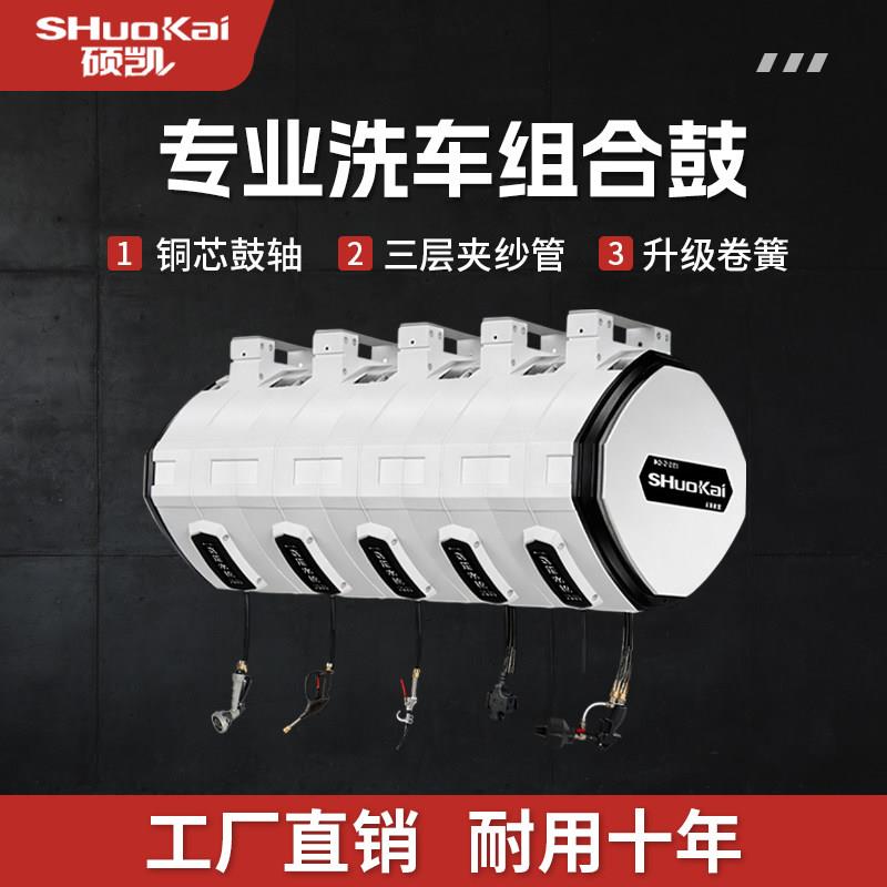 洗车店组合鼓气鼓电鼓高压水鼓泡沫鼓汽车自动伸缩卷管器洗车设备