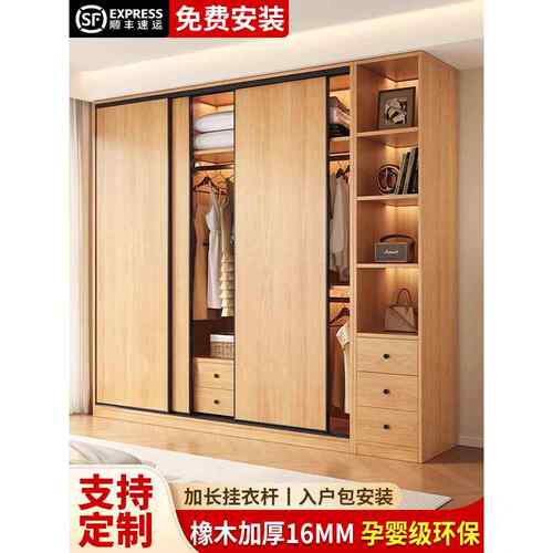 实木衣柜落地移门家用卧室出租房用橡木推拉门儿童柜子免拉手储物