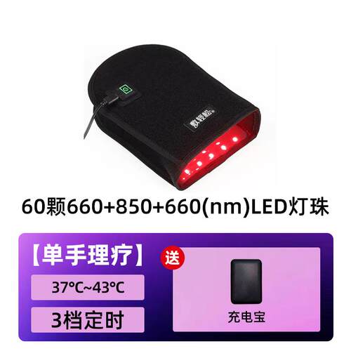 正品敷轻松用电热光家穴位红关节热敷手按摩理疗手机鼠标手腱鞘手