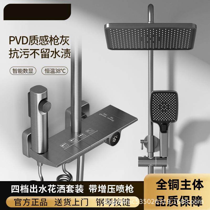 全铜淋浴花洒套装家用增压卫生间浴室恒温淋浴水龙头冷热花洒套装