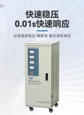 三相大功率稳压器SVC伺服15KVA稳压设备输出电压380v±3%工厂现货