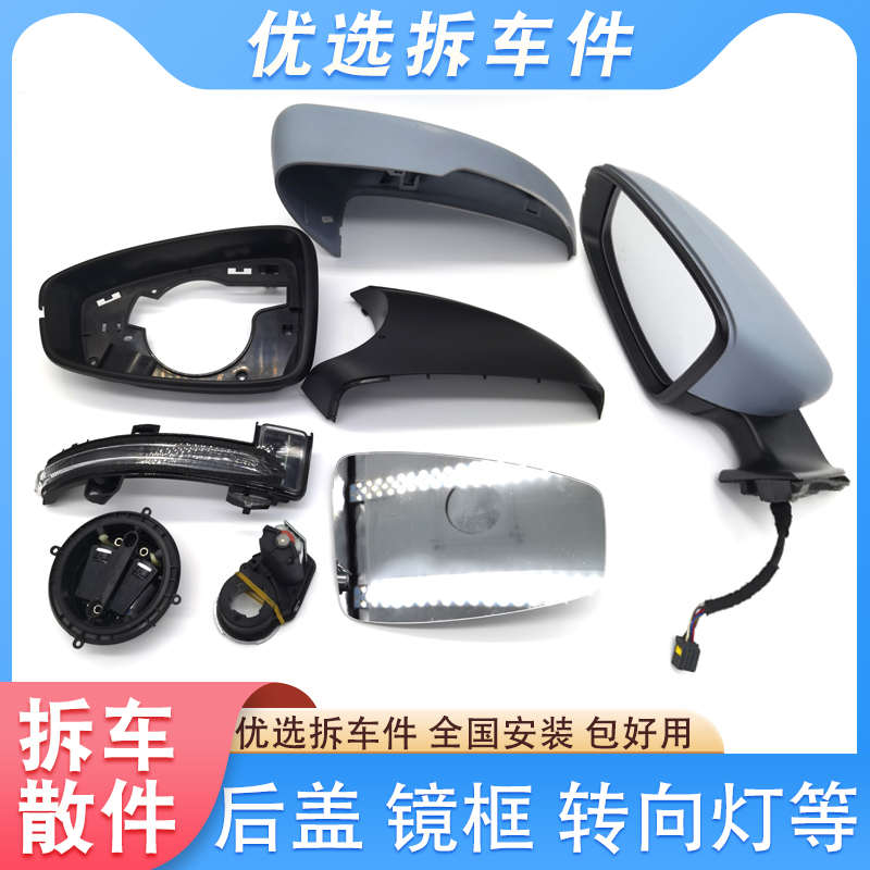 适用名爵MG6后视镜框镜片转向灯底壳后盖镜面折叠电机拆车总成