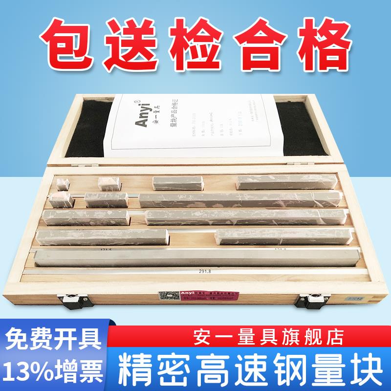 量块块规0级1级32组大八块千分尺卡尺一套校准块垫散块