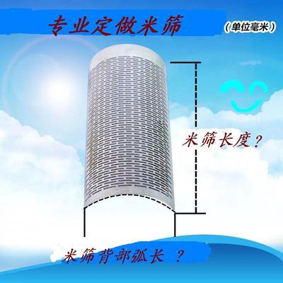 家用小型农机全自动打米机米筛配件 多功能碾米稻谷筛网各种型号