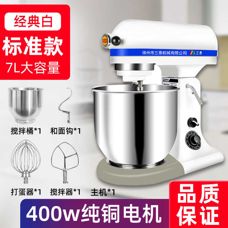 鲜奶自动和面家用7三泰升多功能打搅拌机机商用厨师搅拌机静音蛋