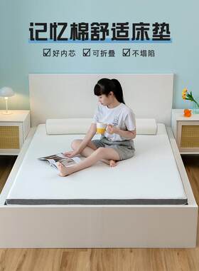 某朵同款酒店床垫凝胶太空记忆棉空气薄垫榻榻米学生垫宿舍软垫