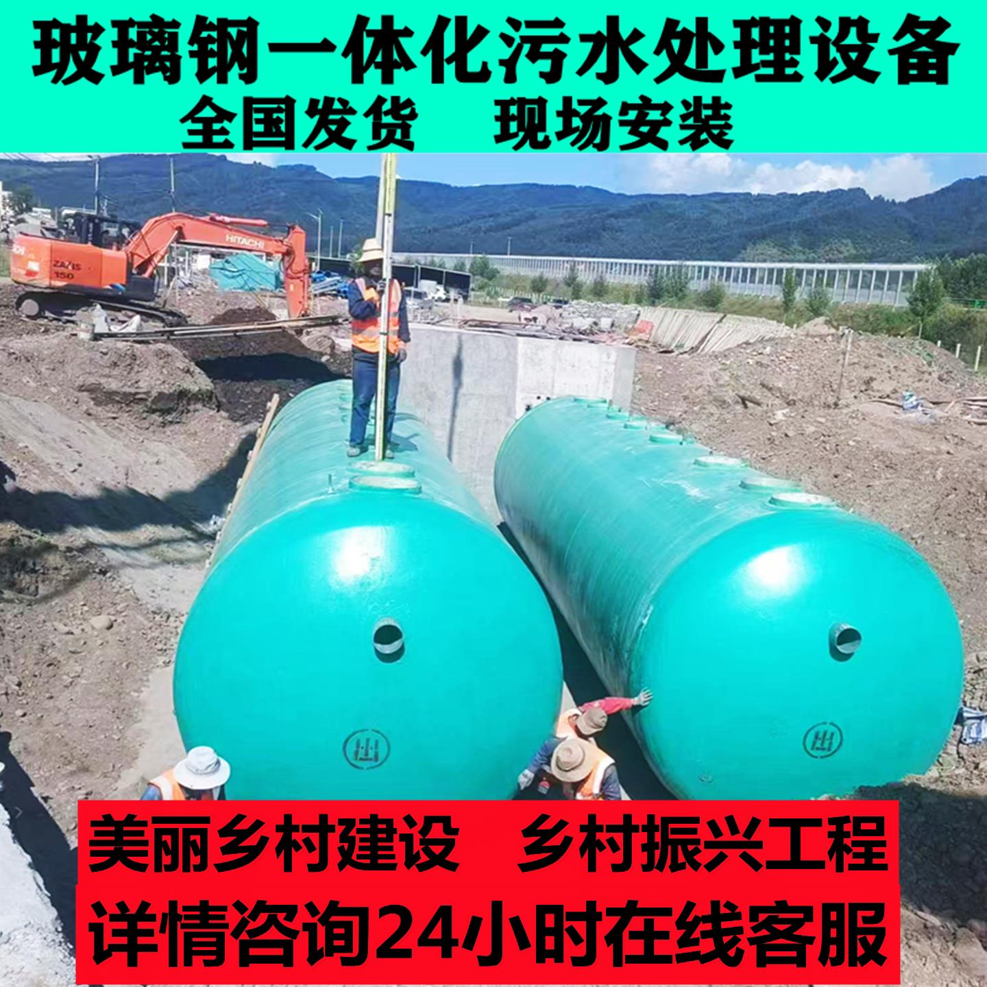 玻璃纤维一体化污水处理设备农村生活微无动力净化槽废水处理All
