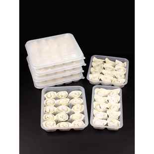 云吞盒分格一次性大馄饨冷冻收纳盒元宝馄饨云吞抄手小笼包生饺子