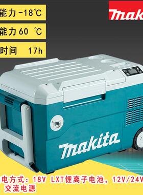 DCW180Z 蓝色冷暖便携式小型小功率电池家电车载手提小冰箱保温箱