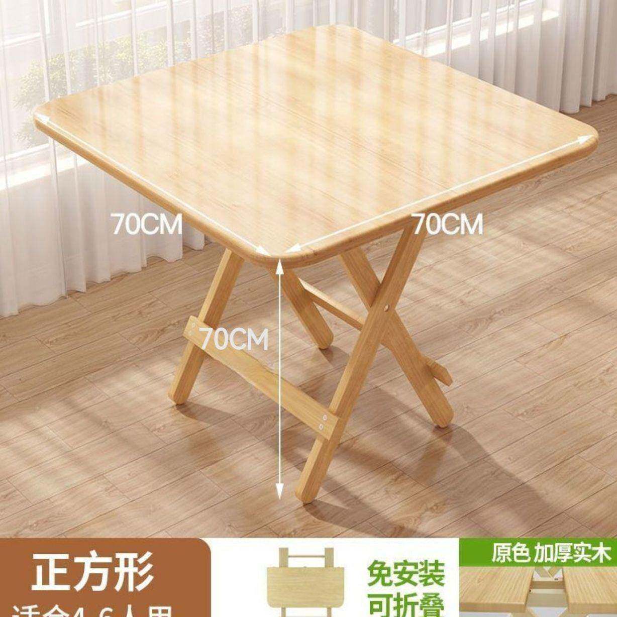 实木餐见详情子折叠家用外出屋免户安装桌野营经济租小桌子摆地摊