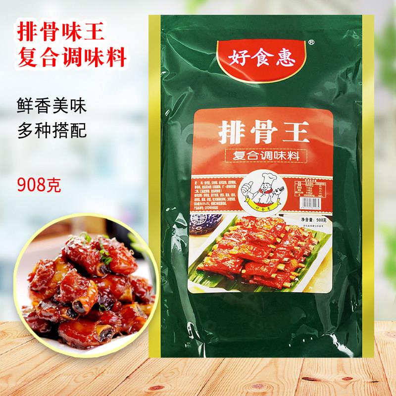 好食惠排骨王复合调味料908g商用火锅麻辣烫沙县小吃馄饨饺子增香