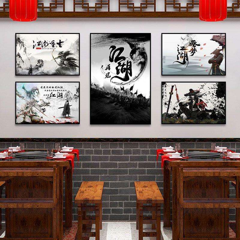 装饰画商用饭店火锅店茶楼中式酒楼面馆挂画武侠江湖英雄侠客装修