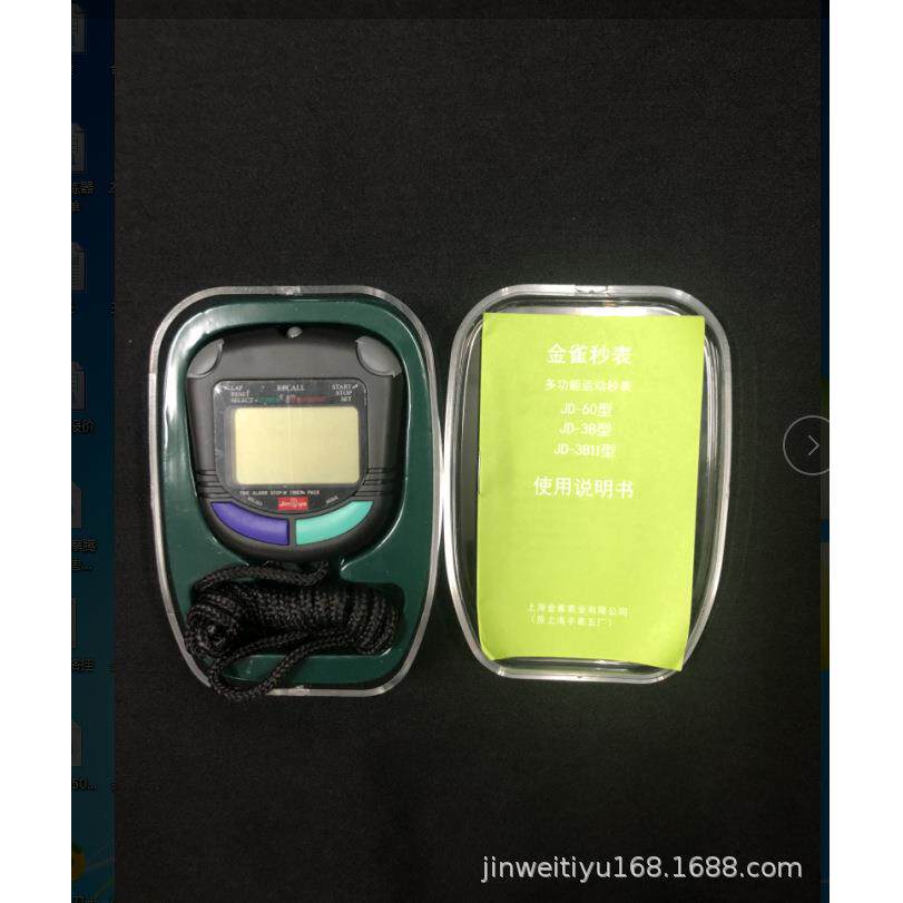 上海金雀牌秒表 JD-3BII秒表 60道三排显示秒表