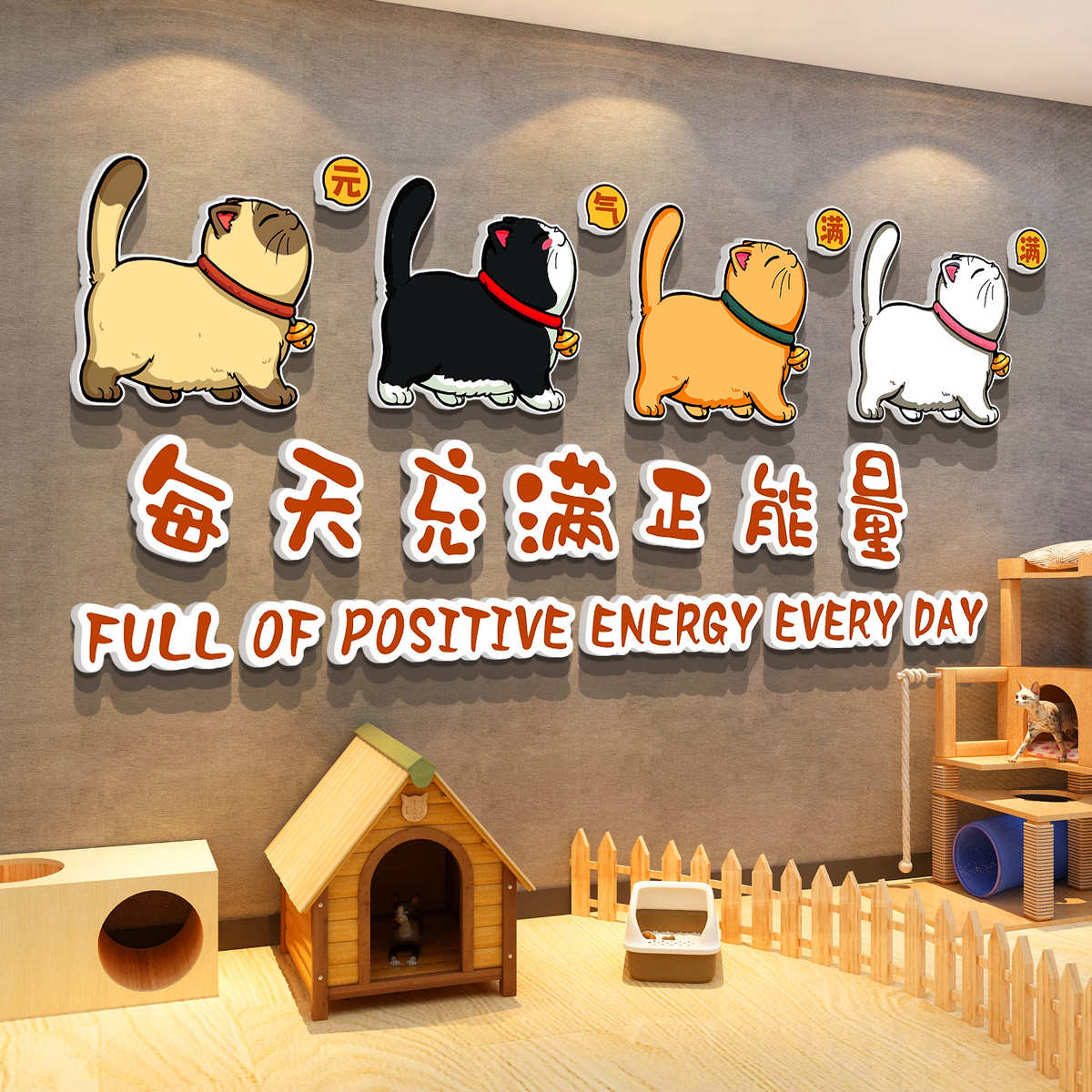 网红宠物店墙面软装饰布置狗猫咖玻璃贴纸挂画医院直播间背景形象