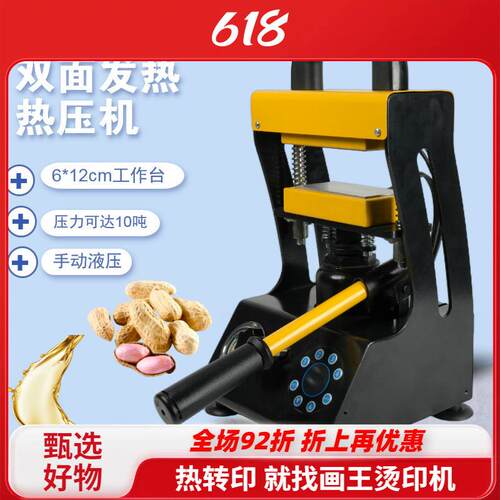 便携式带压力表发泡性橡塑制品硫化热压机画王CH2512松香提取机
