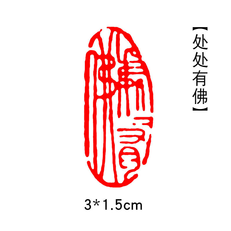 手工篆刻名章定做寿山石印章个人姓名字书法书画国画印章藏书章成