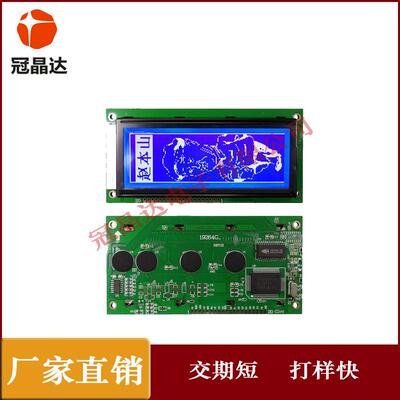 厂家供应液晶模组19264G黄绿灰膜显示屏可定 制5V电压