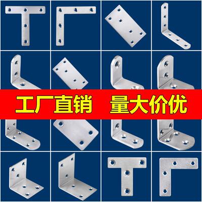 不锈钢角码lt型90度直角层板拖三角铁支架托架桌椅家具五金连接件
