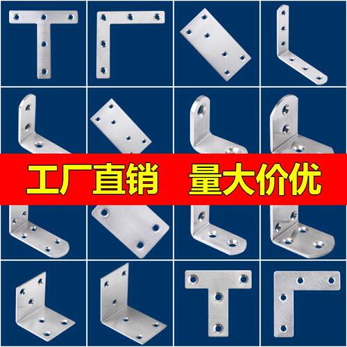 不锈钢角码lt型90度直角层板拖三角铁支架托架桌椅家具五金连接件