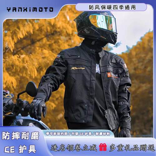 杜汉摩托车骑行裤 骑行服套装四季防风保暖机车服防摔赛车服夹克