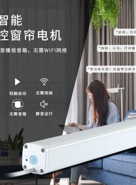 乐屋无需联网智能电动加厚窗帘直轨道自动开合静音电机摇控器语音