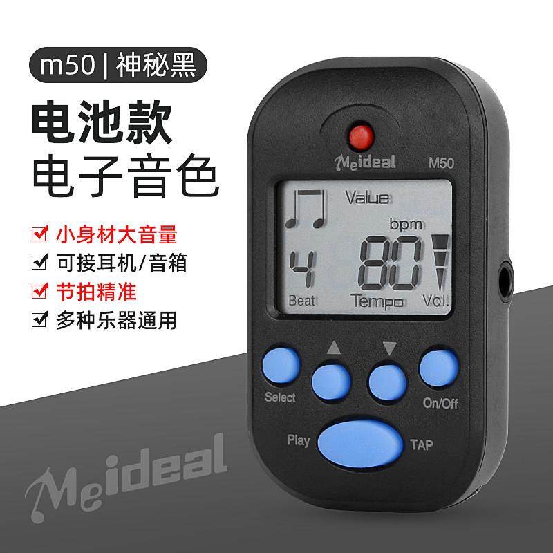 正品节二拍器钢琴专用迷你电子节拍器古筝专提琴吉他胡音用乐小节