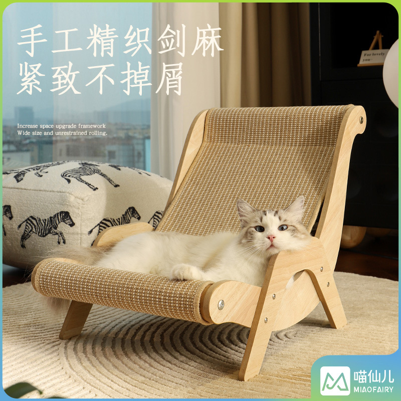 二合一喵仙剑麻窝猫躺椅沙发沙发