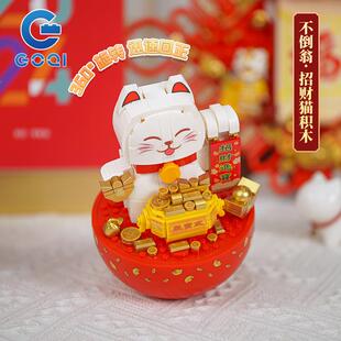 高崎3012不倒翁招财猫新春新年摆件模型拼装送礼品儿童积木玩