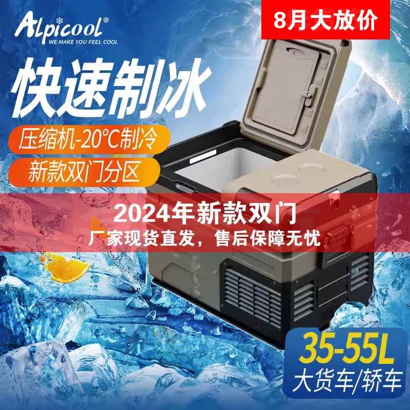 台湾省包邮TA系列新款35/45/55L车载冰箱 压缩机制冷12/24V货车家两用饰品