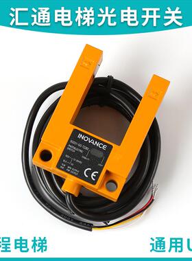 电梯配件SGD31-GG-TZ2B2PF汇通U型 槽型光电开关 WETON平层感应器