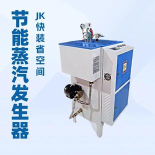 型 24KW电热蒸汽发生器尾气尾水40%套装 12KW
