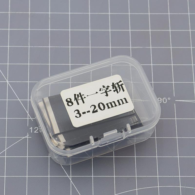 一字斩刀模8个套装可替代刀冲钱包编织腰带平口冲diy手工皮具工具
