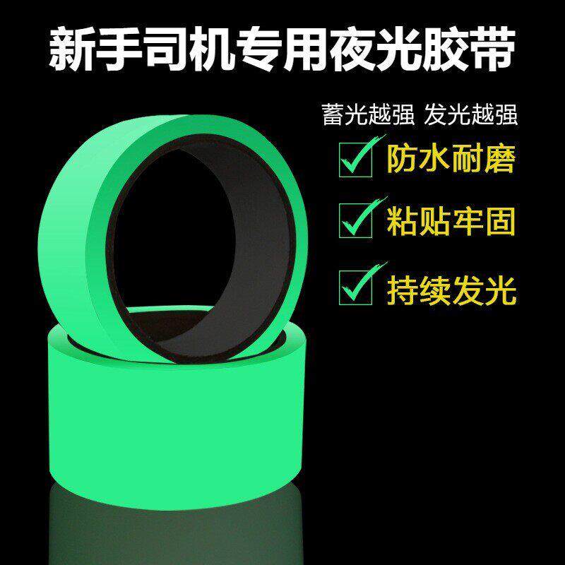 方向盘回正标新手开车神器汽车通用中心线标记贴纸定位荧夜光胶带