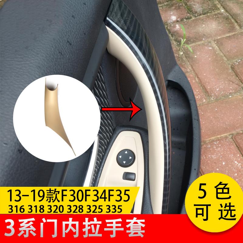 适用宝马3系改装门把手内侧三系汽车门内拉手老化配件三系4系gt门