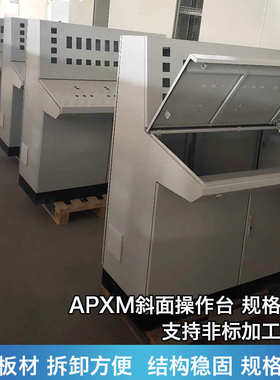 工业操作三段式操作台图配电威机柜琴式仿电气控制斜面立式apsd柜