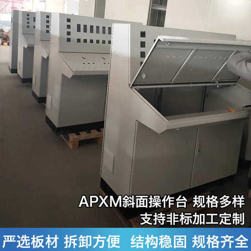 工业仿斜面式三段式立式威电气控制配电柜apsd操作机柜琴图操作台